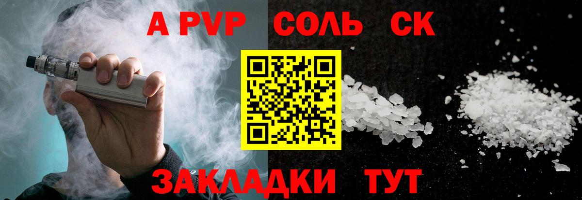 наркотики  A PVP СК  Вход с VPN  Alpha PVP крисы CK  Строитель 