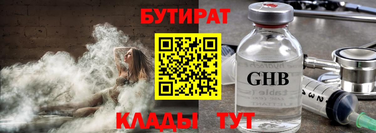 Строитель  Бутират BDO  Вход с VPN 