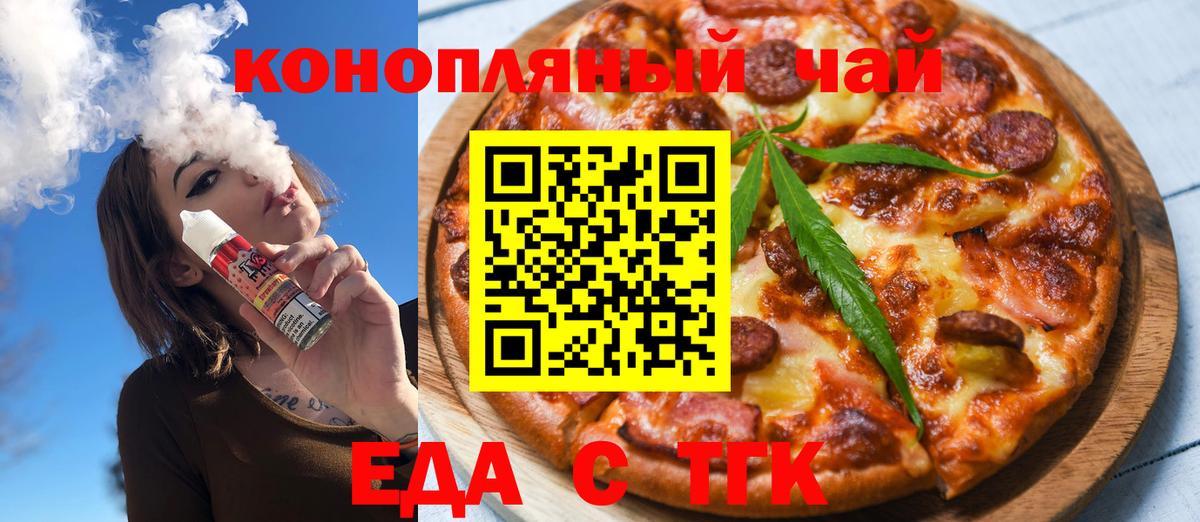 Cannafood марихуана  Вход с VPN  Строитель 