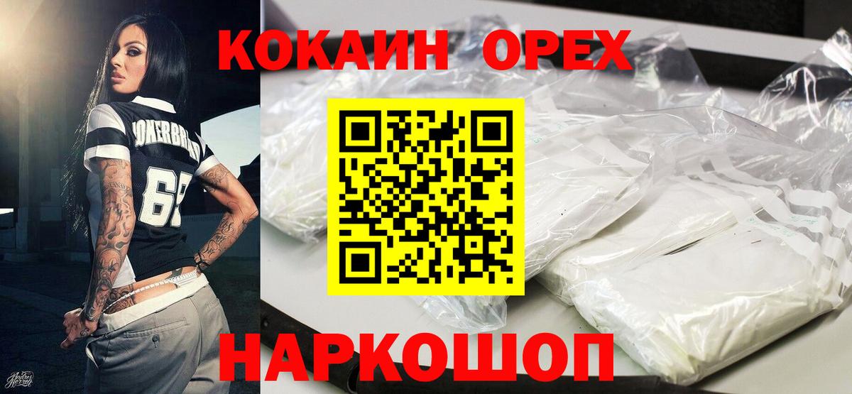 Строитель  COCAIN Columbia  КОКАИН Columbia  Вход с VPN 