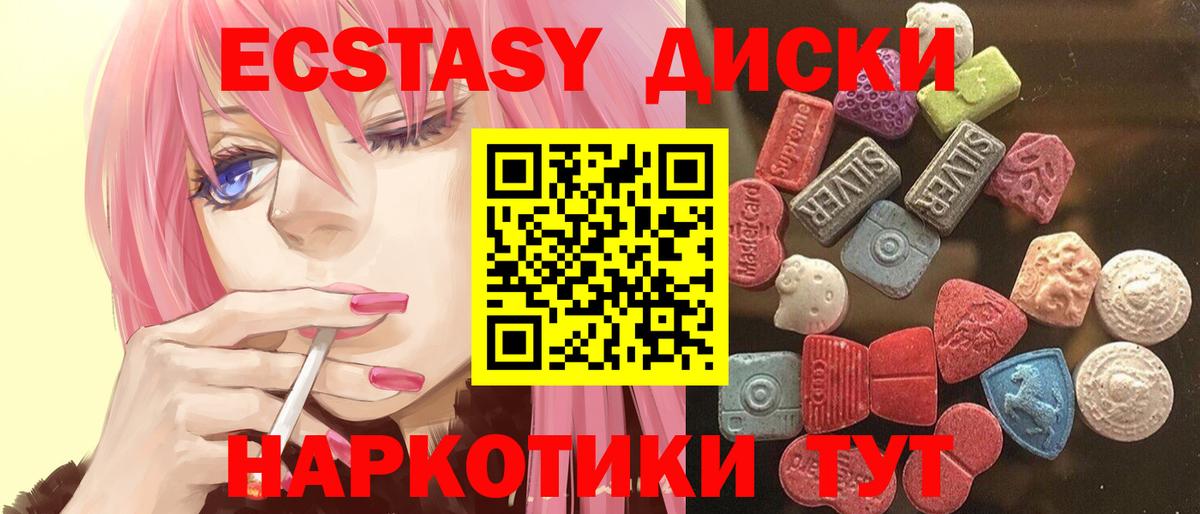 ЭКСТАЗИ диски  ЭКСТАЗИ таблы  Строитель  Вход с VPN 