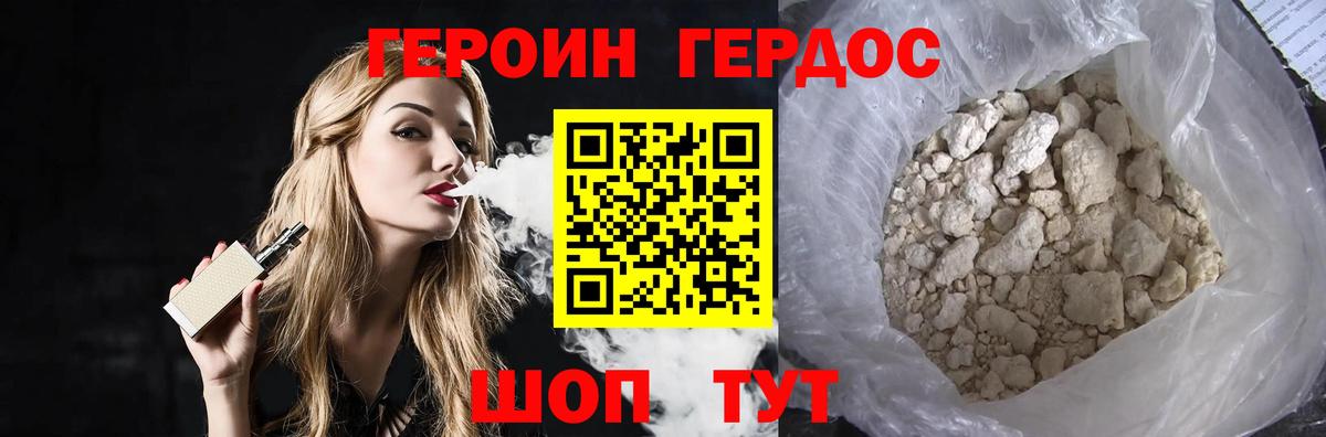 Строитель  Героин  Вход с VPN  ГЕРОИН герыч 