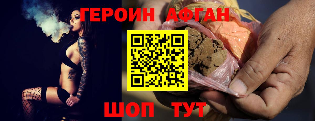 ГЕРОИН герыч Строитель