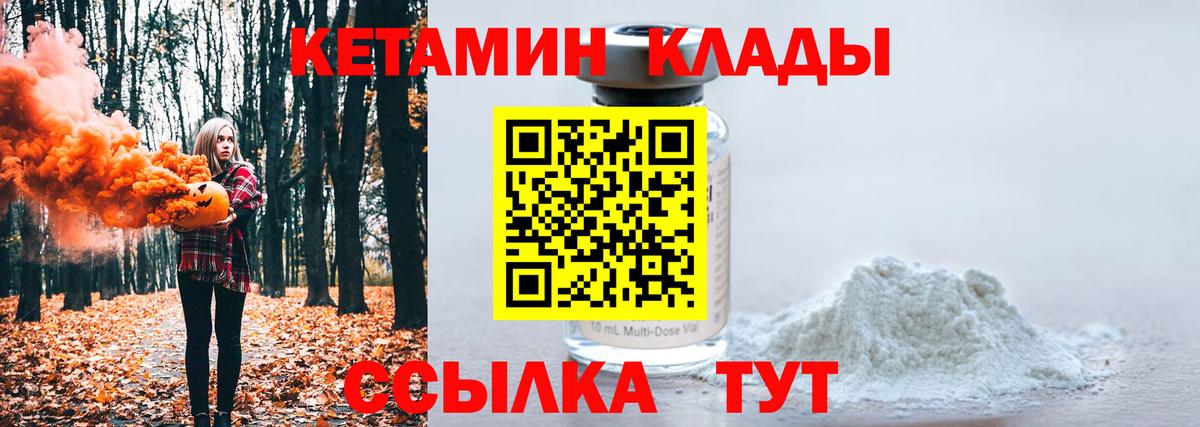 Кетамин VHQ Строитель