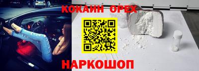 спайс Новодвинск