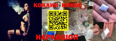 спайс Новодвинск
