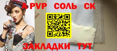 спайс Новодвинск