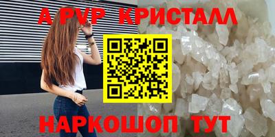 apvp Новокубанск