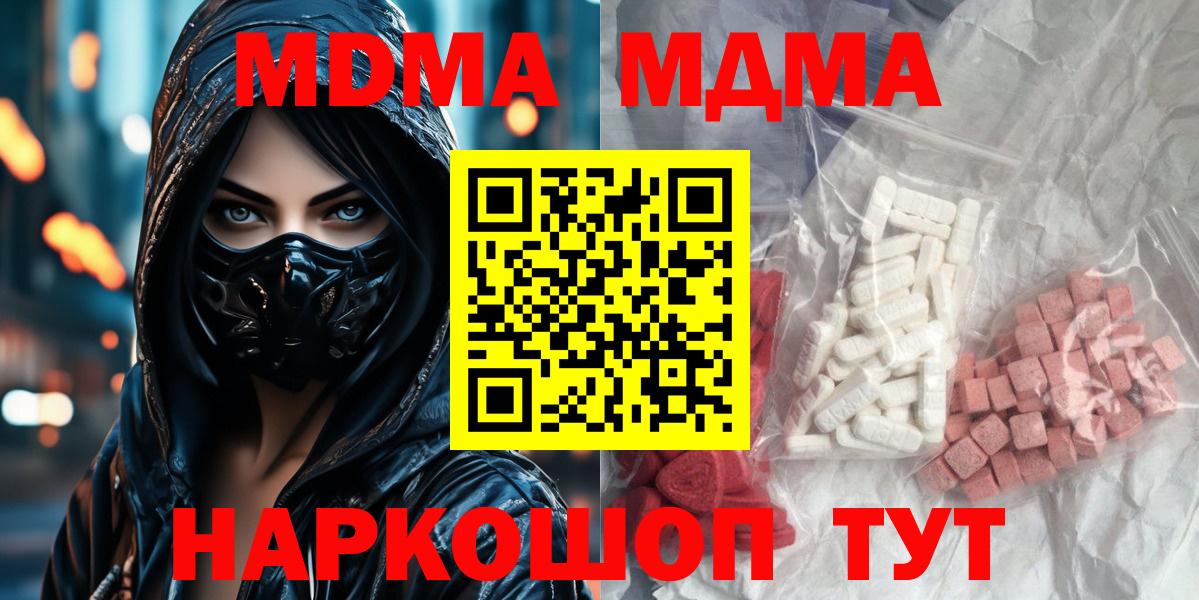 MDMA VHQ  MDMA молли  Вход с VPN  Строитель 