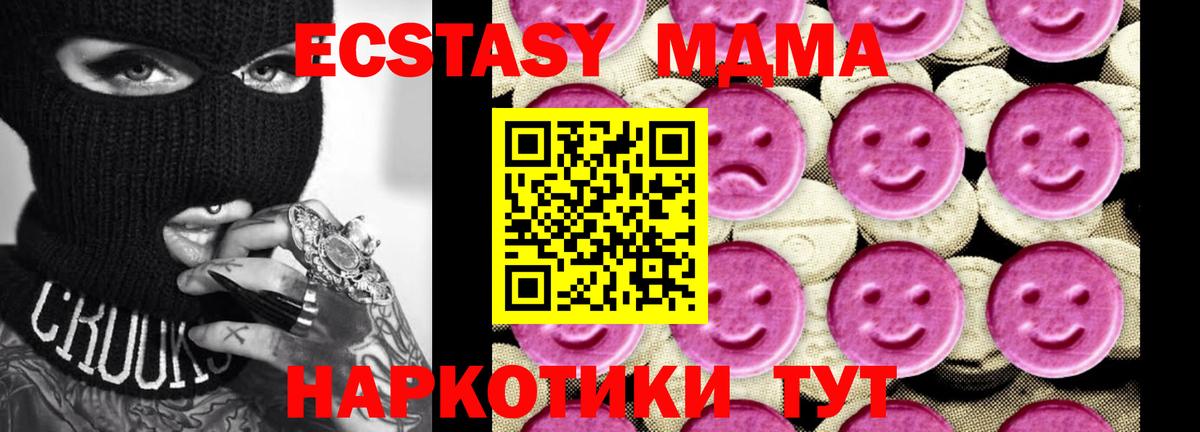 МДМА кристаллы Строитель