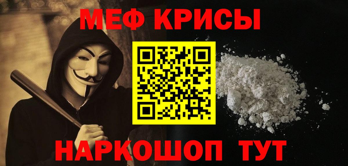 Строитель  Мефедрон мяу мяу  МЕФ  Вход с VPN 