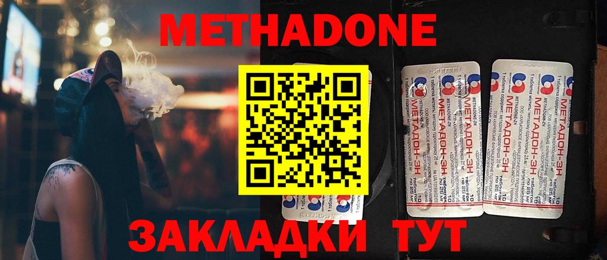 Метадон кристалл  Вход с VPN  Строитель  МЕТАДОН белоснежный 