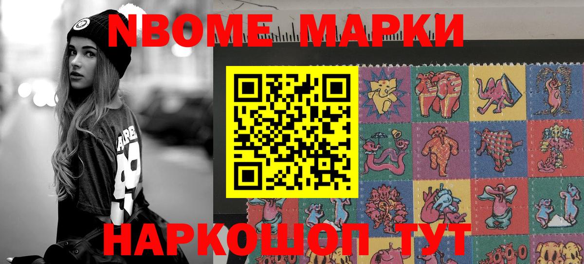 Строитель  Марки 25I-NBOMe 1500мкг  Вход с VPN 